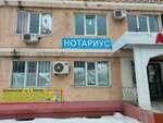 Notary Abdikhalykova A. E. (Aliya Moldagulova Avenue, 33) ، كاتب العدل