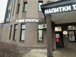 Евгения (dachny posyolok Lesnoy Gorodok, Fasadnaya Street, 2к1) ، صالون تجميل