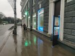 003 Apteka (Oktyabrskiy Avenue, 16), pharmacy