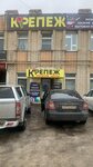 Крепеж (Rabochaya Street, 185с1) ، سحّابات