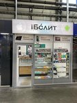 IБолит (Okruzhnoye shosse, 35), phone repair