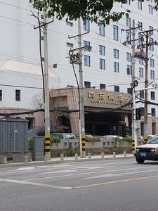 Гостиница Marshal Palace Hotel - Wuhan