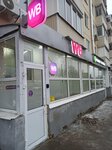 Wildberries (Daurskaya Street, 25), punto de entrega
