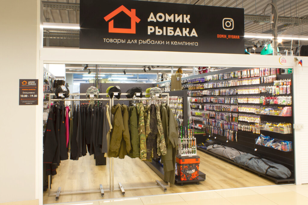 Fishing gear and supplies Fisherman's House, Vladivostok, photo