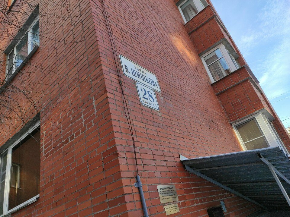Homeowner association ТСЖ Шишкова, 28к1, Pushkin, photo