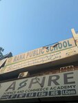 Rana Public School (Garhi Shahu, Mumtaz Street, 18), medical center, clinic