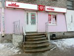 Loveshop L'amour (Lenina Street, 123), sex shop