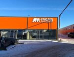Гризлед (Moskovskoe Highway, 5Лс1), punto de alquiler