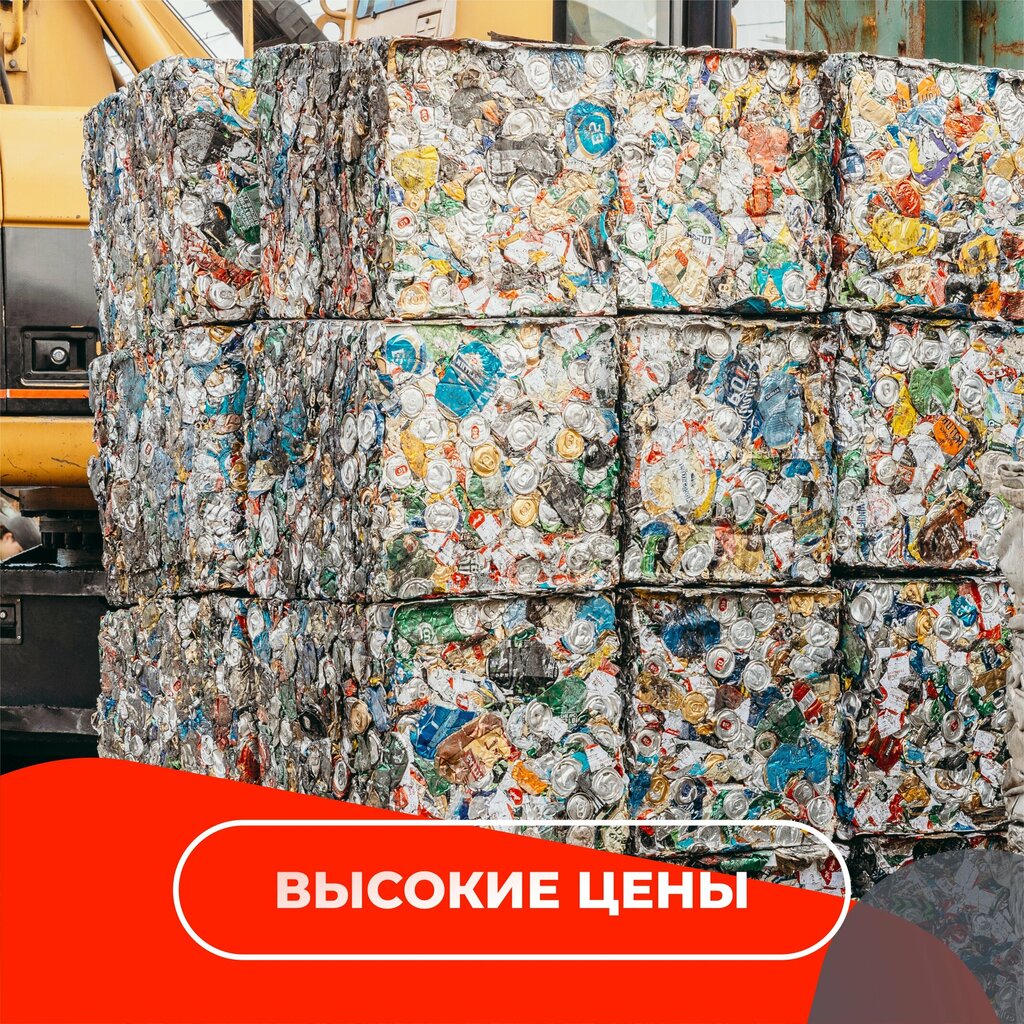 Compra de chatarra Punkt priyoma loma chyornogo i tsvetnogo metallov, , foto