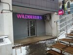 Wildberries ул алексея толстого 70 фото Wildberries, пункт выдачи, ул. Урицкого, 23, Самара - Яндекс Карты