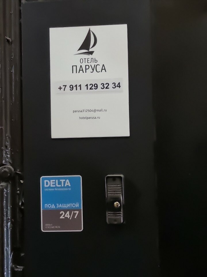 Фото Паруса