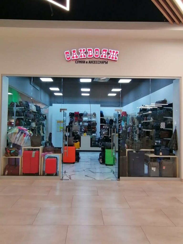 Bags and suitcases store Саквояж, Krasnodar, photo