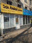 Shoe and Bag Repair (8th microdistrict, 81) ، تصليح الأحذية