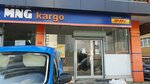 MNG Kargo (İstanbul, Ümraniye, İnkılap Mah., 29 Mayıs Cad., 31/1A), freight forwarding