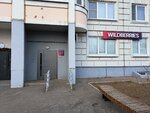 Wildberries (Moscow, Novomoskovskiy Administrative Okrug, Vnukovo District, Aviakonstruktora Petlyakova Street, 13к1) ، نقطة تسليم