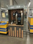 Кофе с собой (ulitsa 30 let Pobedy, 76), coffee machine