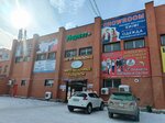 Forest Pharmacy (Beybitshilik Avenue, 9А) ، منتجات نباتية ومكملات غذائية