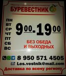ООО Буревестник (posyolok Kalachyovo, Nagornaya ulitsa, 25Б) ، البنية التحتية الصناعية