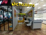 Stoloto (Kominterna Street, 117), lottery