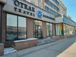 Otrar Travel (Respýblıka dańǵyly, 9) ، وكالة أسفار