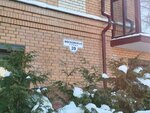Mindl (Moskovskaya Street, 39), family сounseling