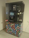 Prosto Barista (Respubliki Street, 86к1) ، آلات تحضير القهوة
