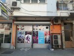 Teknonet Internet Cafe (Izmir, Karabaglar District, Aydin Neighborhood, 4285th Street, 5/2), internet cafe