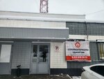 Стройматериалы Удмуртии (Soyuznaya Street, 161), metal rolling