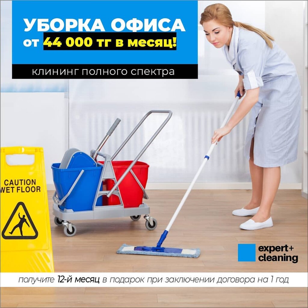 Cleaning services Platinum Cleaning, Astana, photo