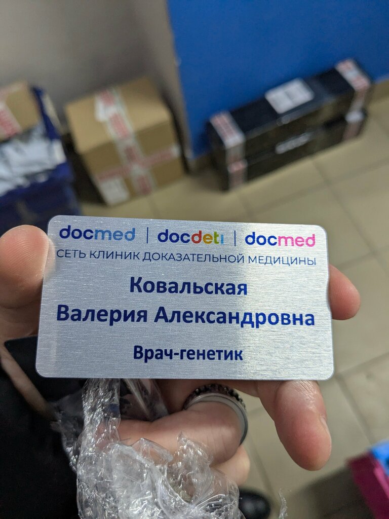 Industrial enterprise Laser Flex, Moscow, photo