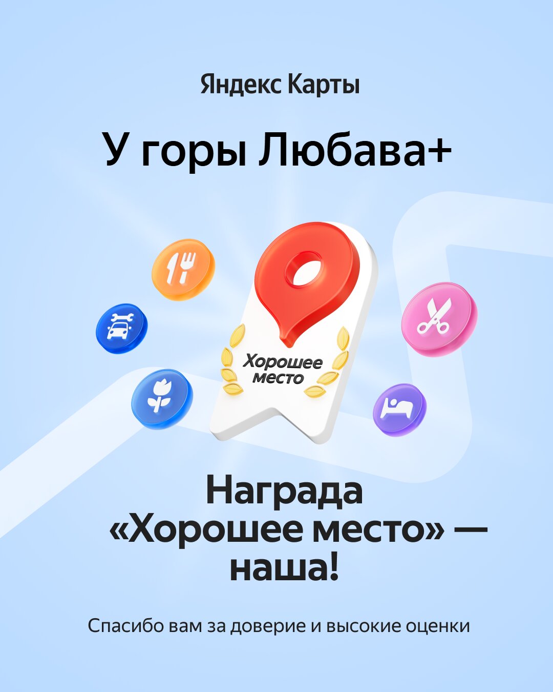 Фото У горы Любава+