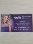 Имидж (Depovskaya Street, 28А), peluquería