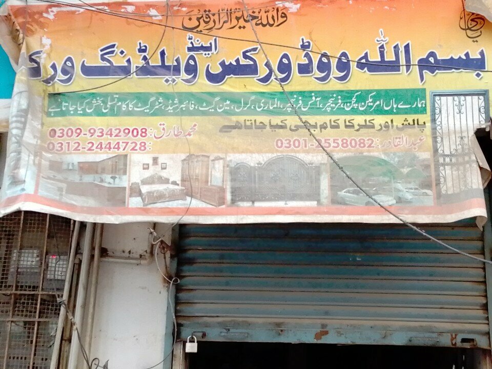 Furniture fittings and components Bismillah wood works & welding, Karachi, photo