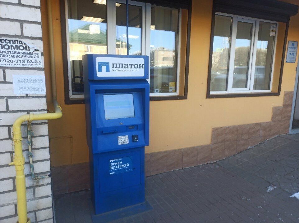 Payment terminal Payment terminal, Smolensk, photo