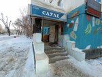 Saule (Petrov kóshesi, 14/3), grocery