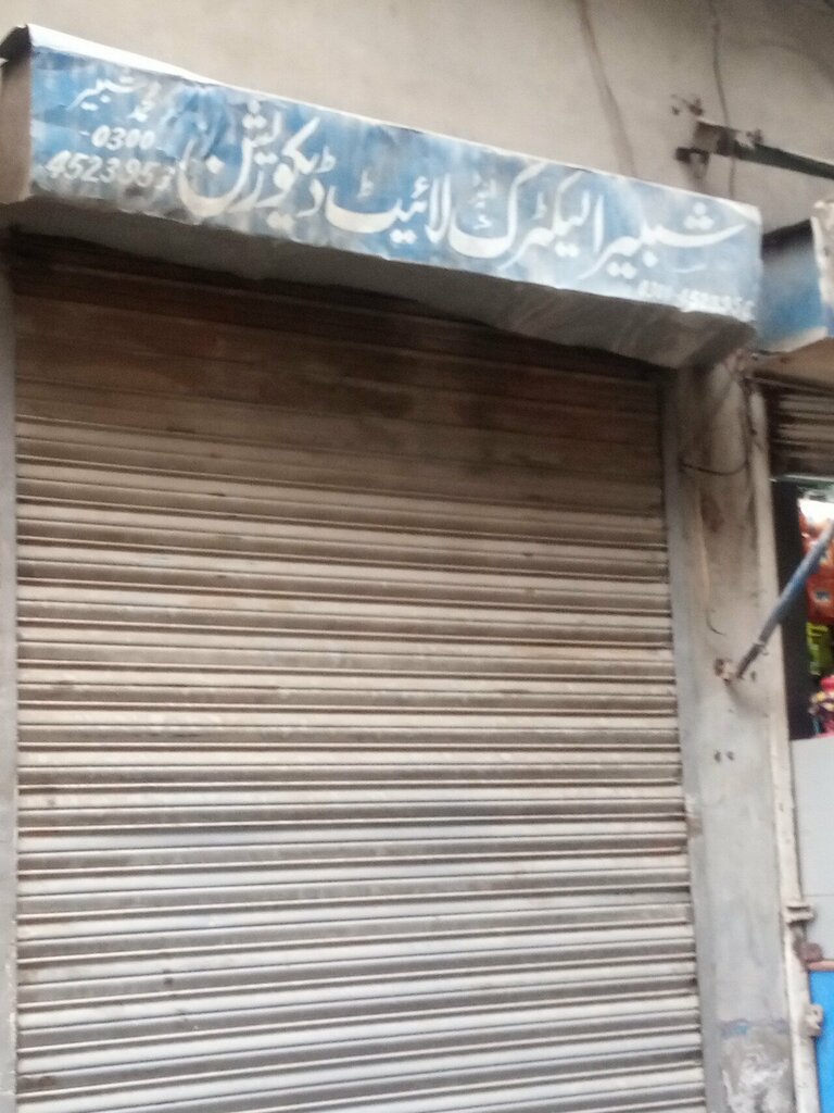 Lamps Shabeer electric lights decorations shop, Lahore, photo