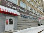 Пиццерия (Turkestanskaya ulitsa, 5) ، مقهى