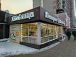 Hlebnitca (Artzibushevskaya Street, 212), panadería