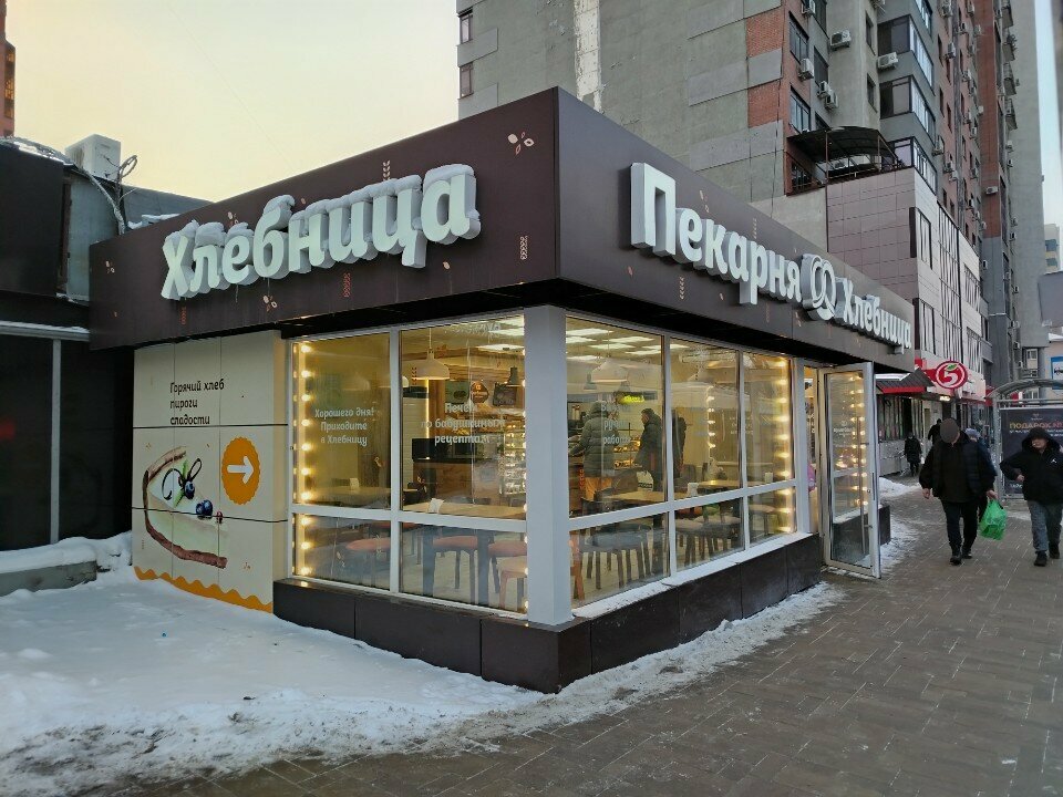 Bakery Hlebnitca, Samara, photo