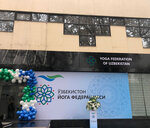 Yoga Federation of Uzbekistan (Mustaqillik Avenue, 4Б), yoga studio