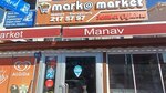 Marka Market (Ankara Province, Cankaya District, Yaşamkent Mah., 3158. Cad., 81), supermarket