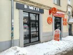 V Meste (Novo-Sadovaya Street, 164), clothing store