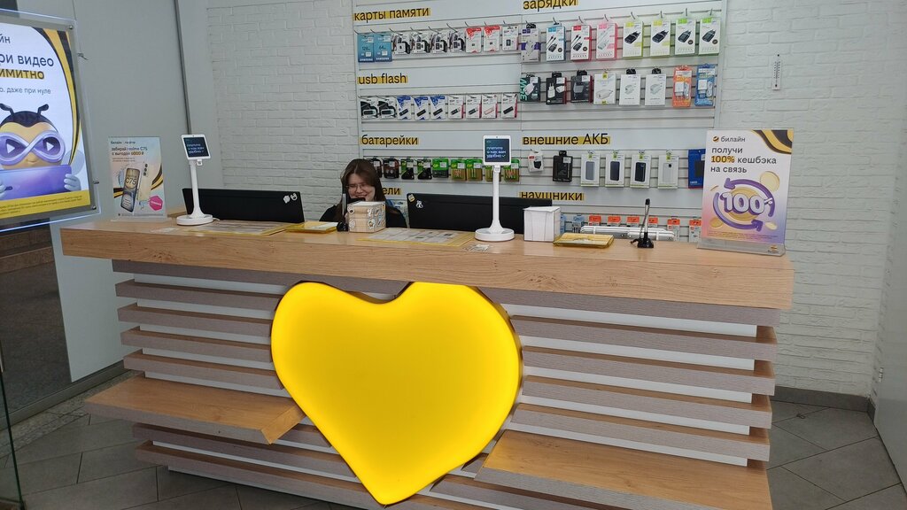 Mobile network operator beeline, Moscow, photo