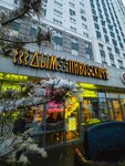 Dym Pivo Coffee (Kasimovskoe Highway, 30), coffee shop