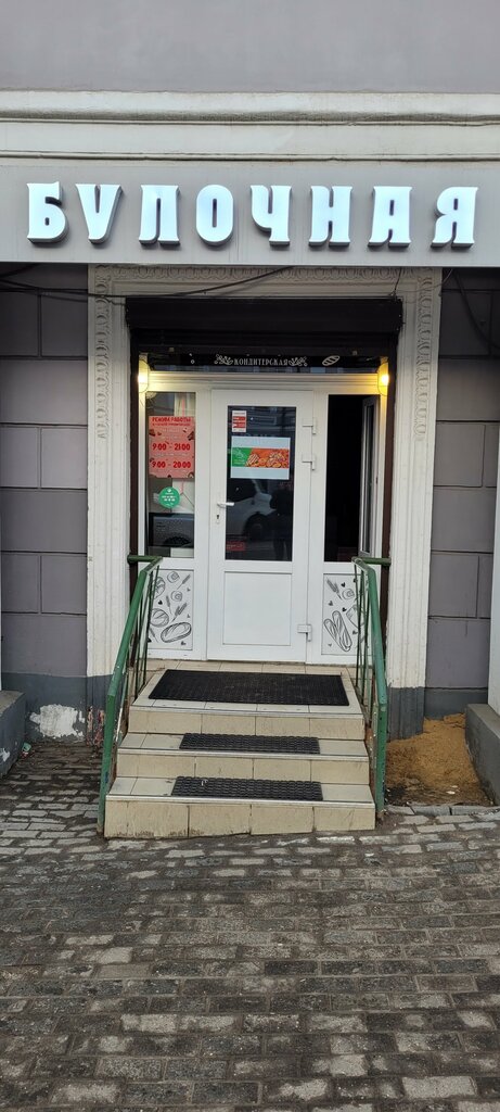 Bakery Булочная, Balashiha, photo