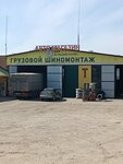 Mir bol'shih koles (Zagorodnaya ulitsa, 47), tires and wheels