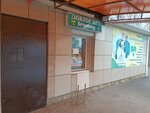 Доктор Вет (Markina Street, 27А/66) ، عيادة بيطرية
