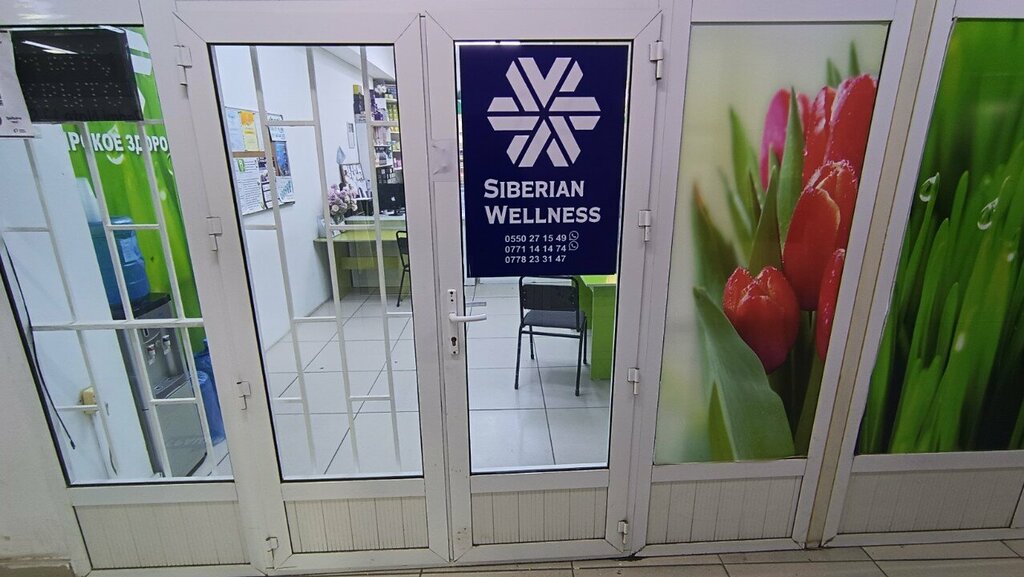 Phytoproducts, dietary supplements Sibirskoye Zdorov'ye Osh, Osh, photo