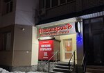Пивоваровъ (Mukhina Street, 29) ، متجر بيع البيرة