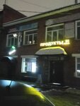 EnerGO (Bogdana Khmelnitskogo Street, 162) ، تأجير أجهزة الشحن